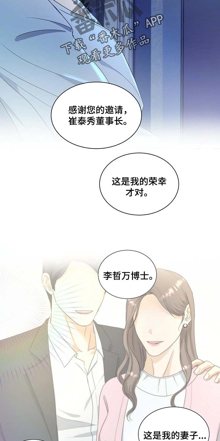 第19章：粉丝