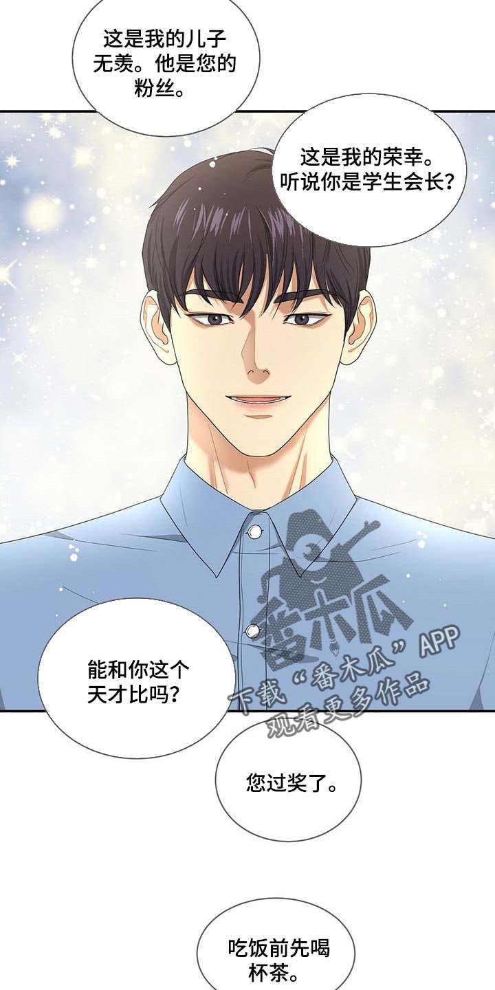 第19章：粉丝