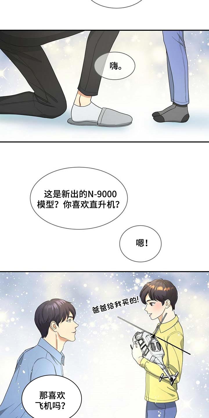 第19章：粉丝