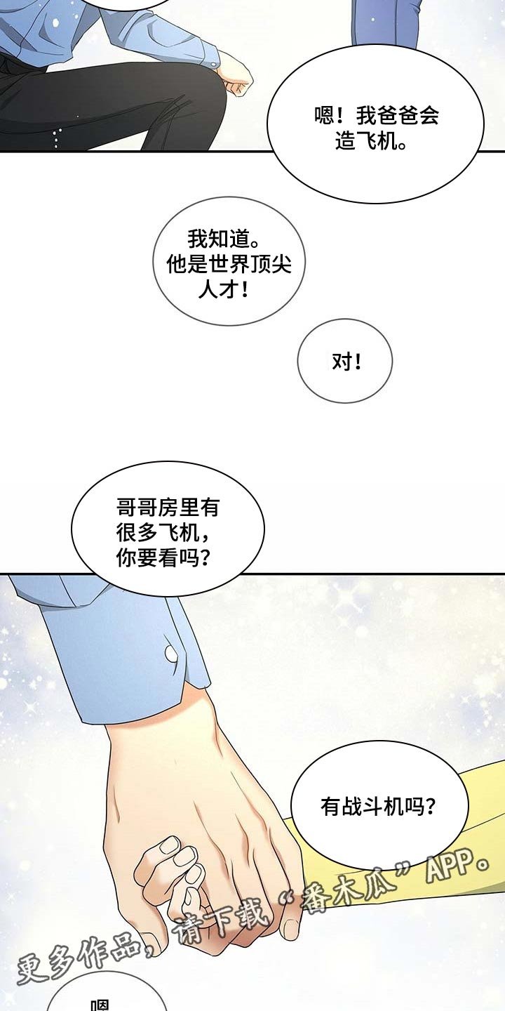 第19章：粉丝