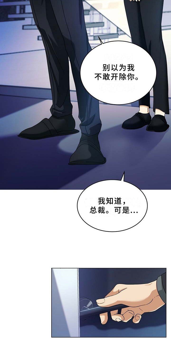 第2章：总裁