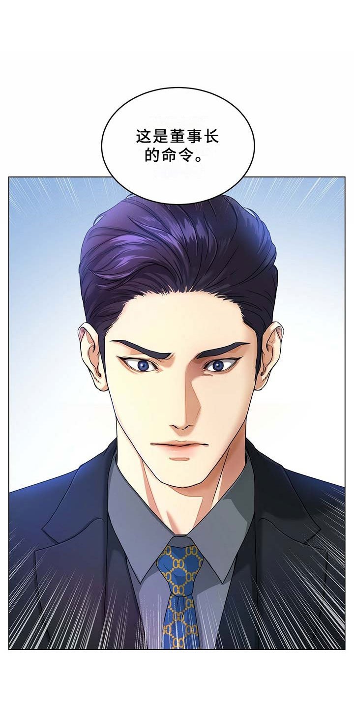 第2章：总裁
