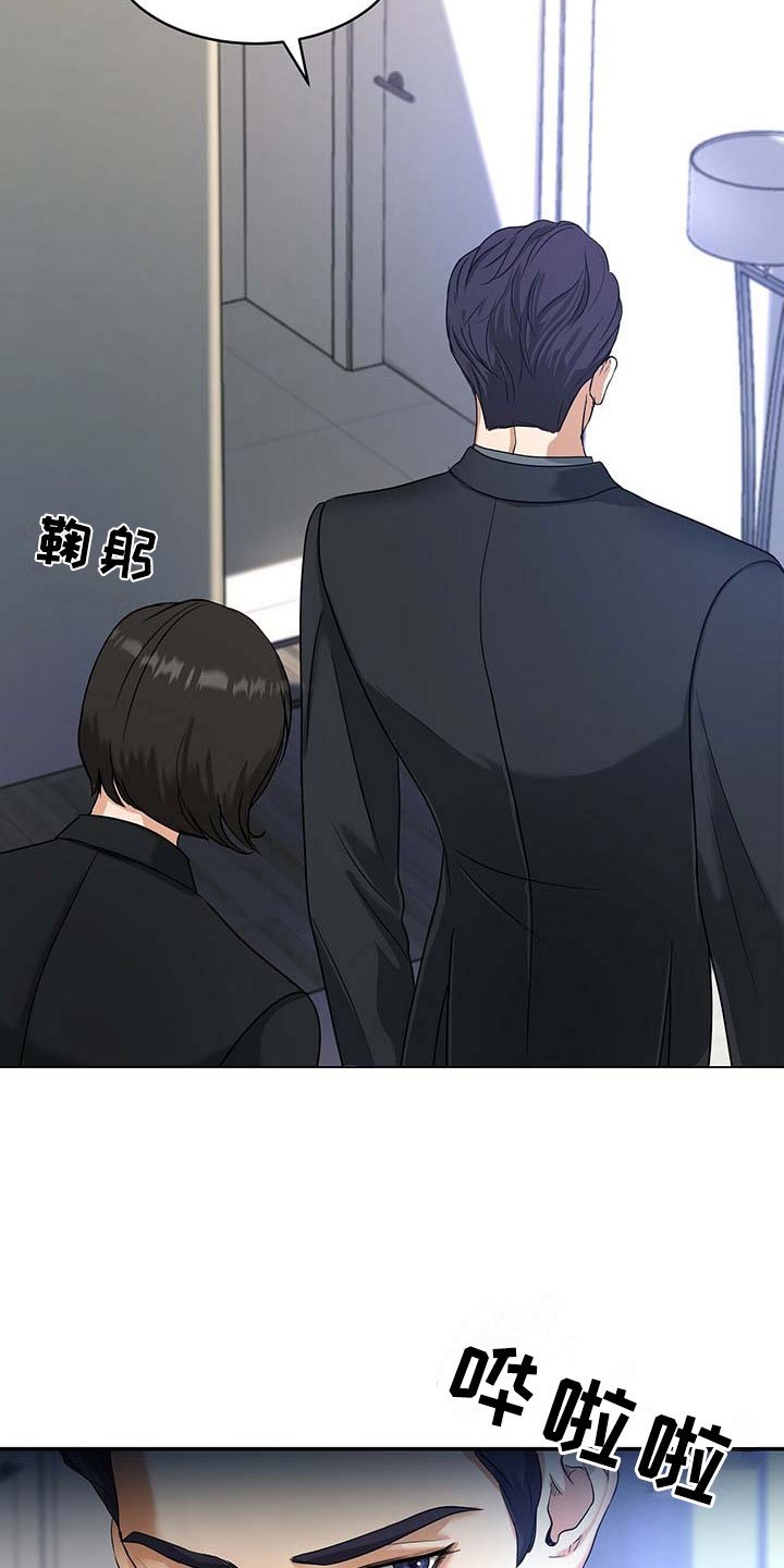 第2章：总裁