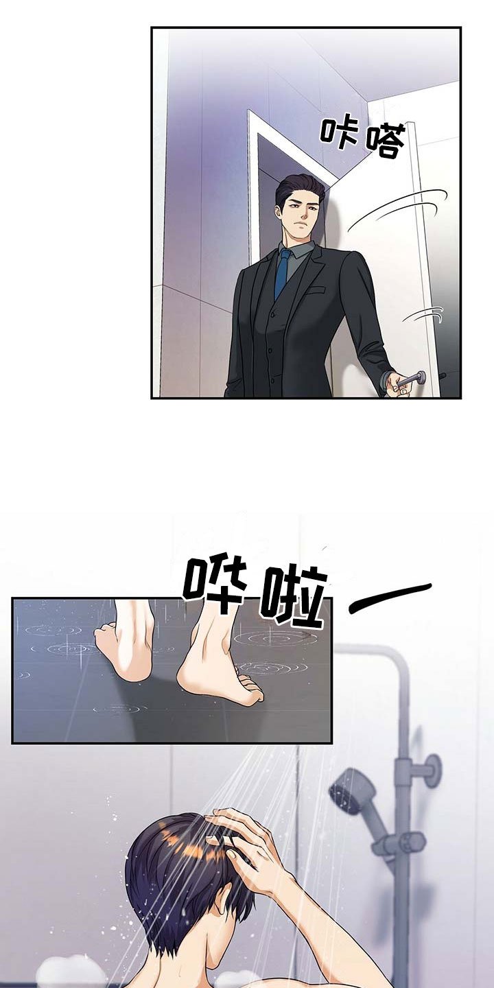 第2章：总裁