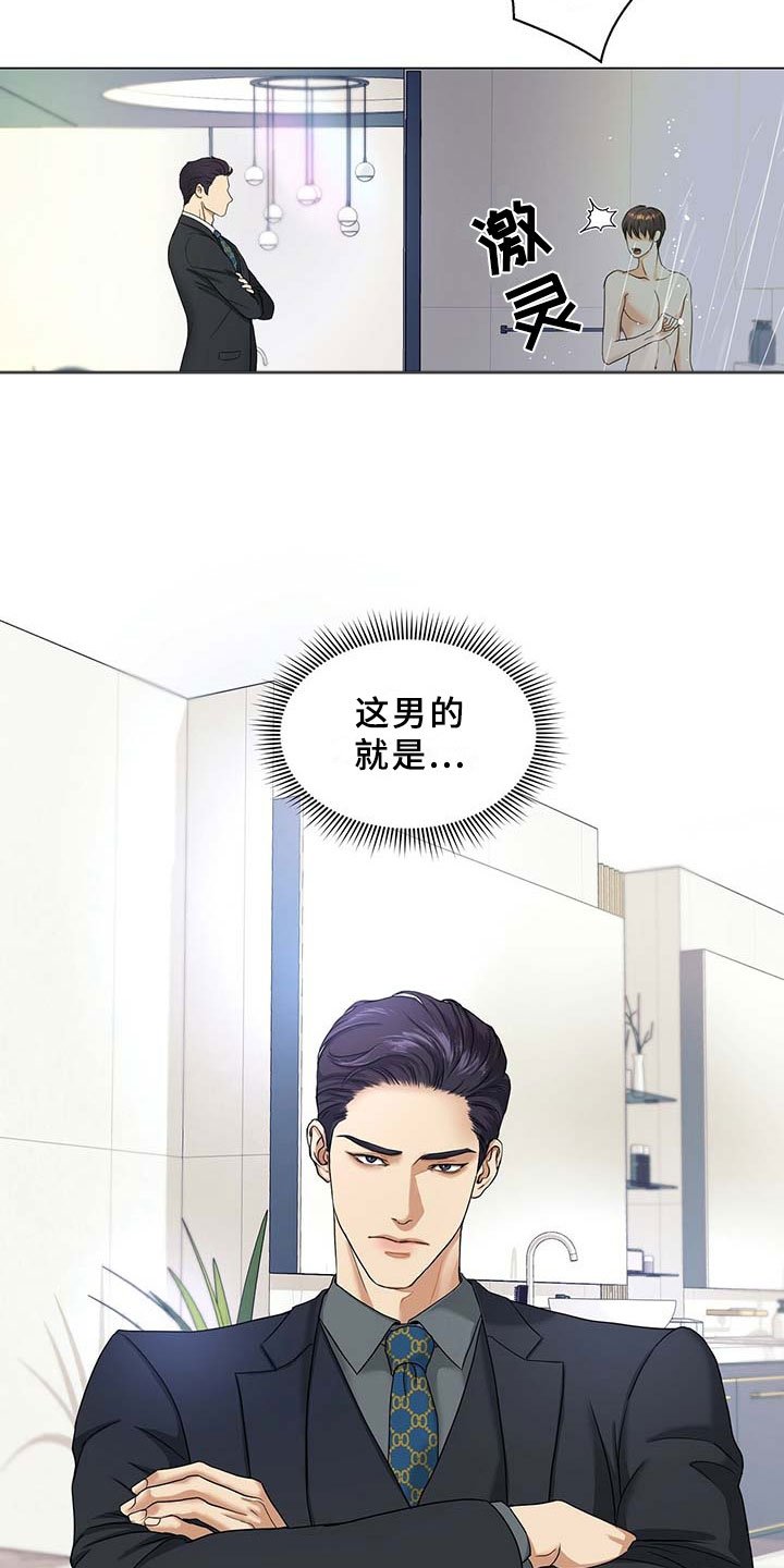 第2章：总裁