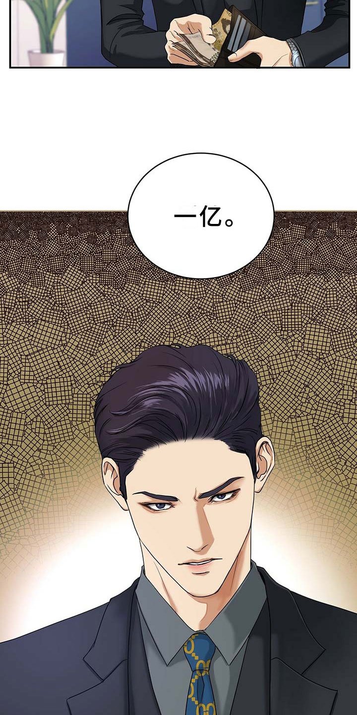 第2章：总裁