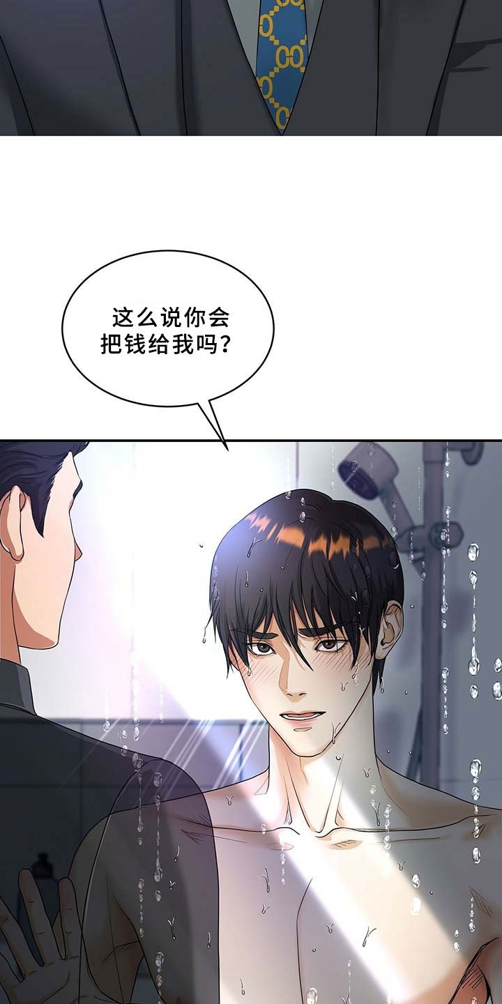 第2章：总裁