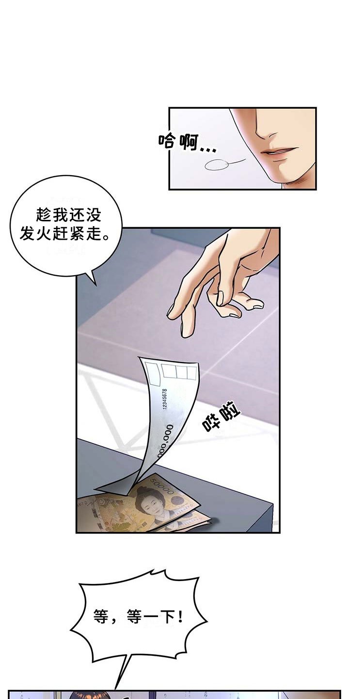 第2章：总裁