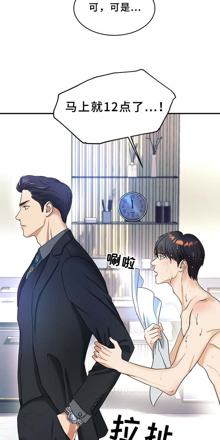 第2章：总裁
