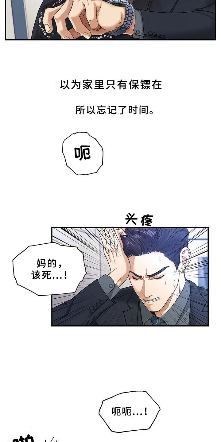 第2章：总裁