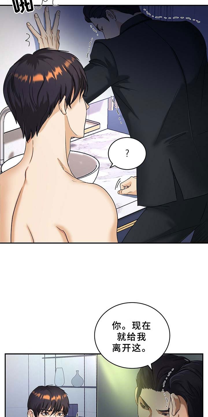 第2章：总裁