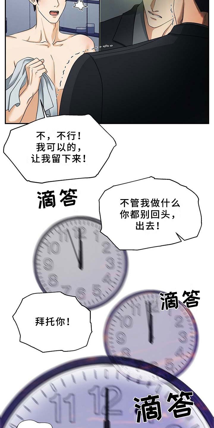 第2章：总裁