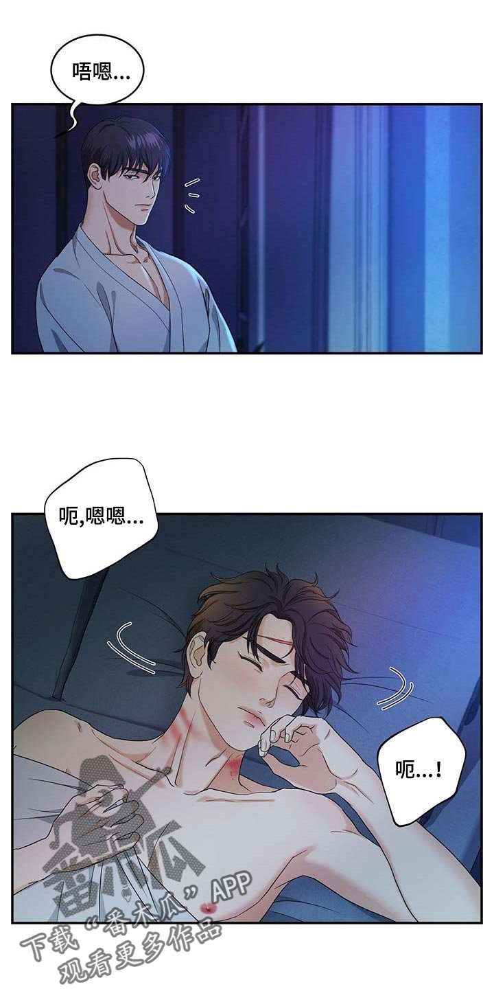第20章：隐瞒