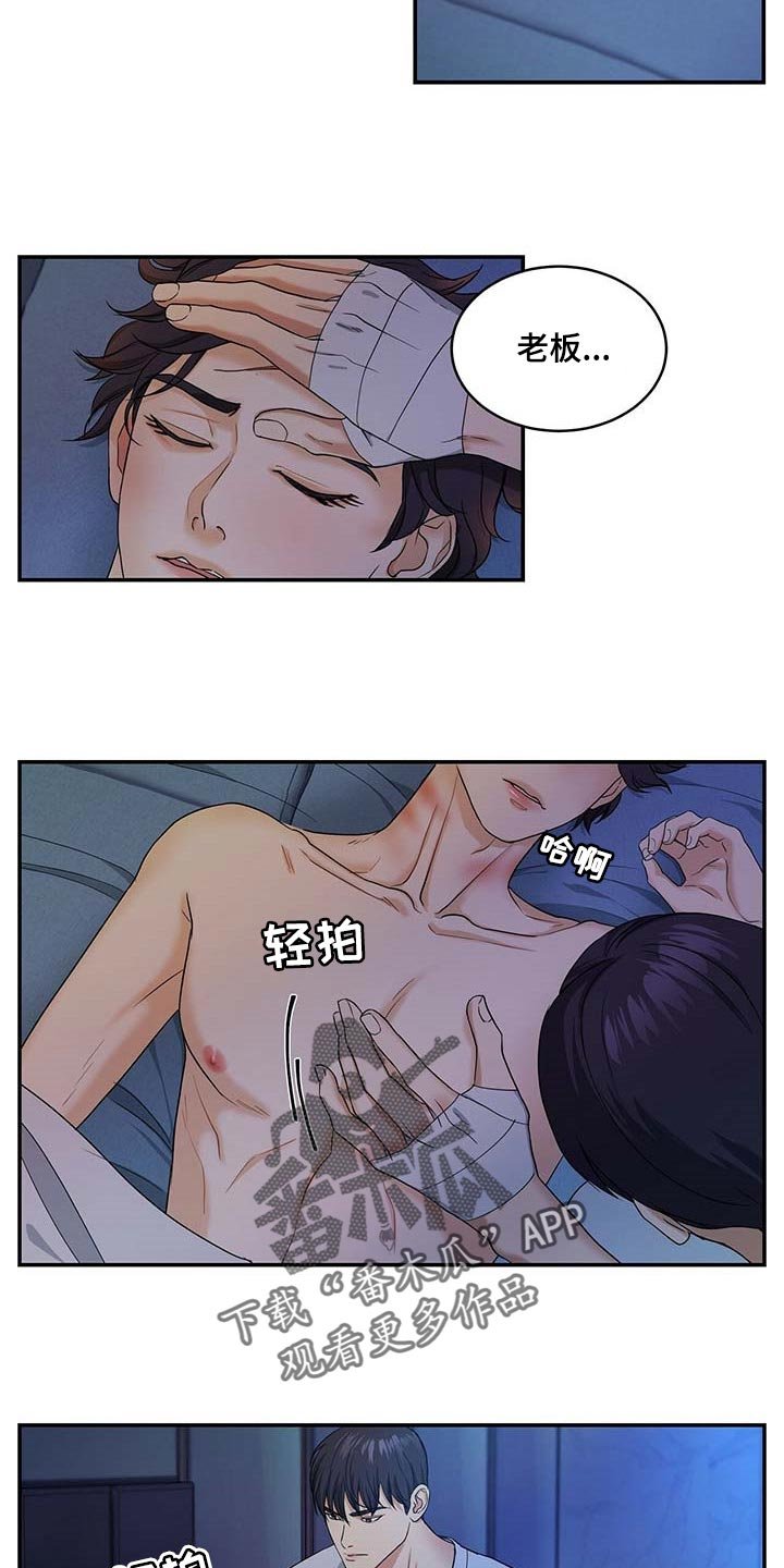 第20章：隐瞒