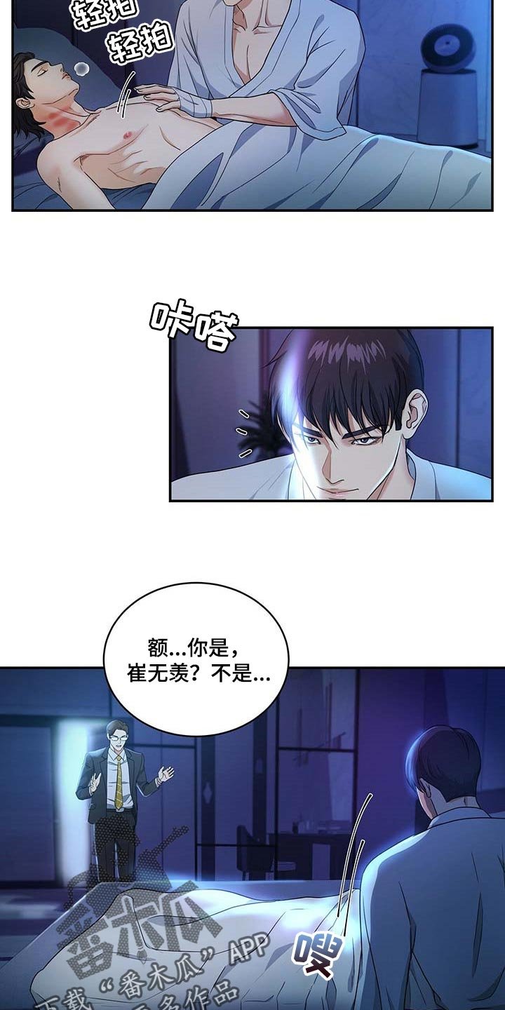第20章：隐瞒