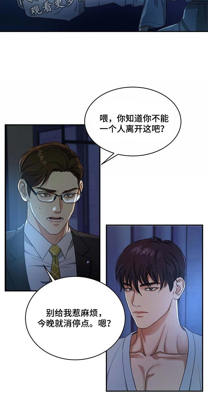 第20章：隐瞒