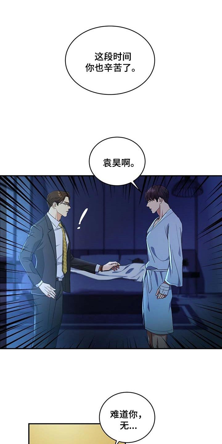 第20章：隐瞒