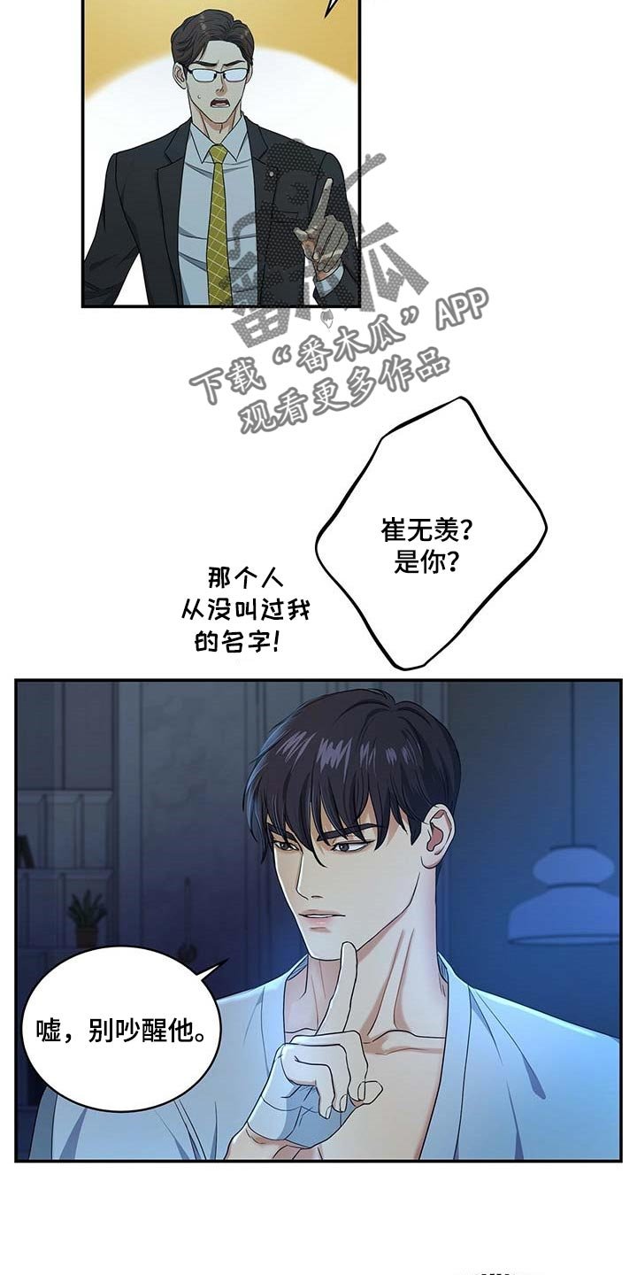 第20章：隐瞒