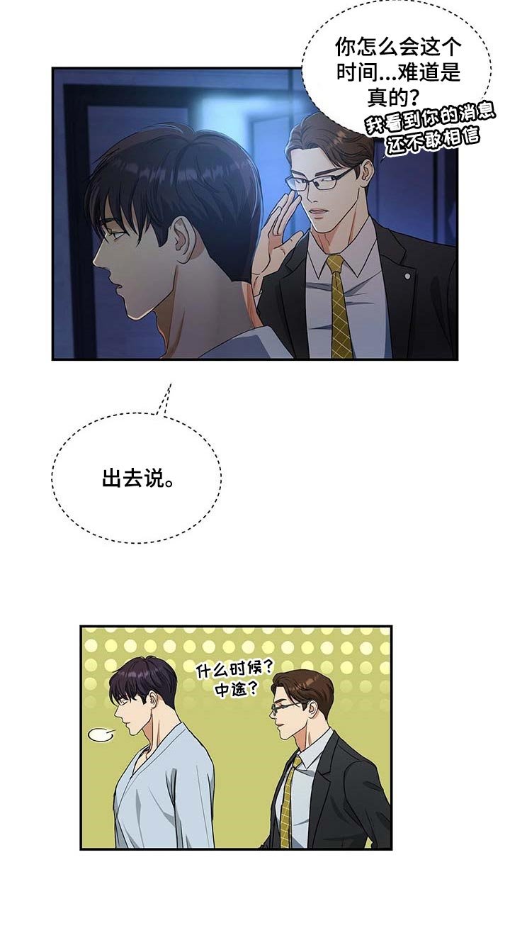 第20章：隐瞒