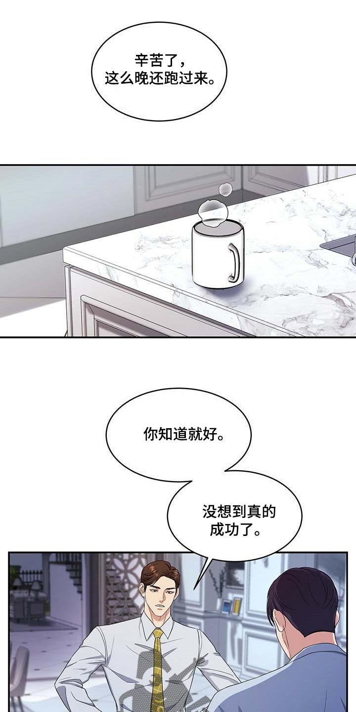 第20章：隐瞒