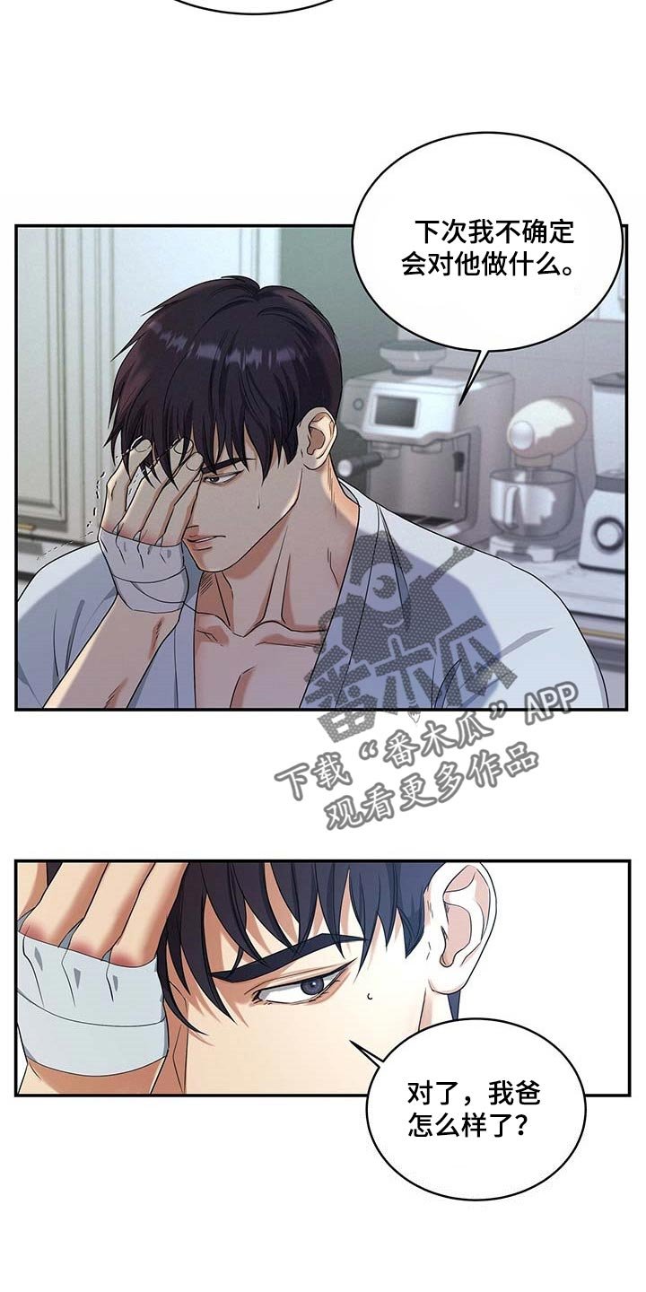 第20章：隐瞒