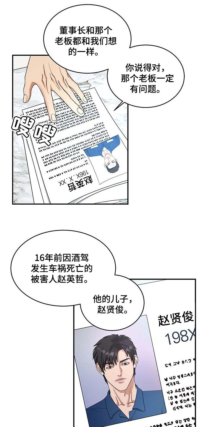 第20章：隐瞒
