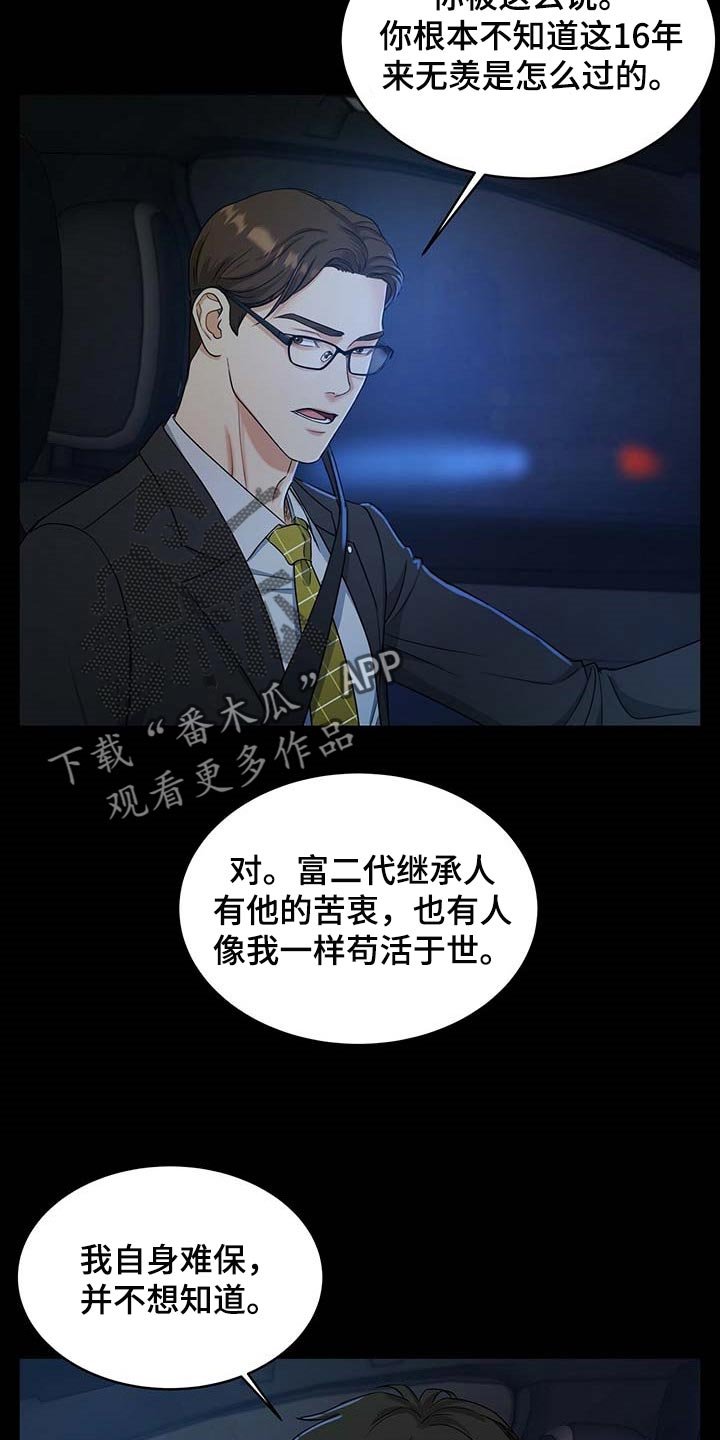 第21章：待在那里更好