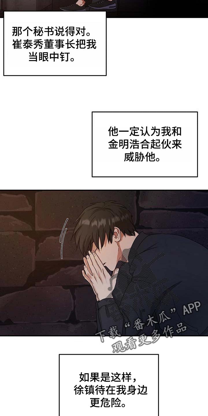 第21章：待在那里更好