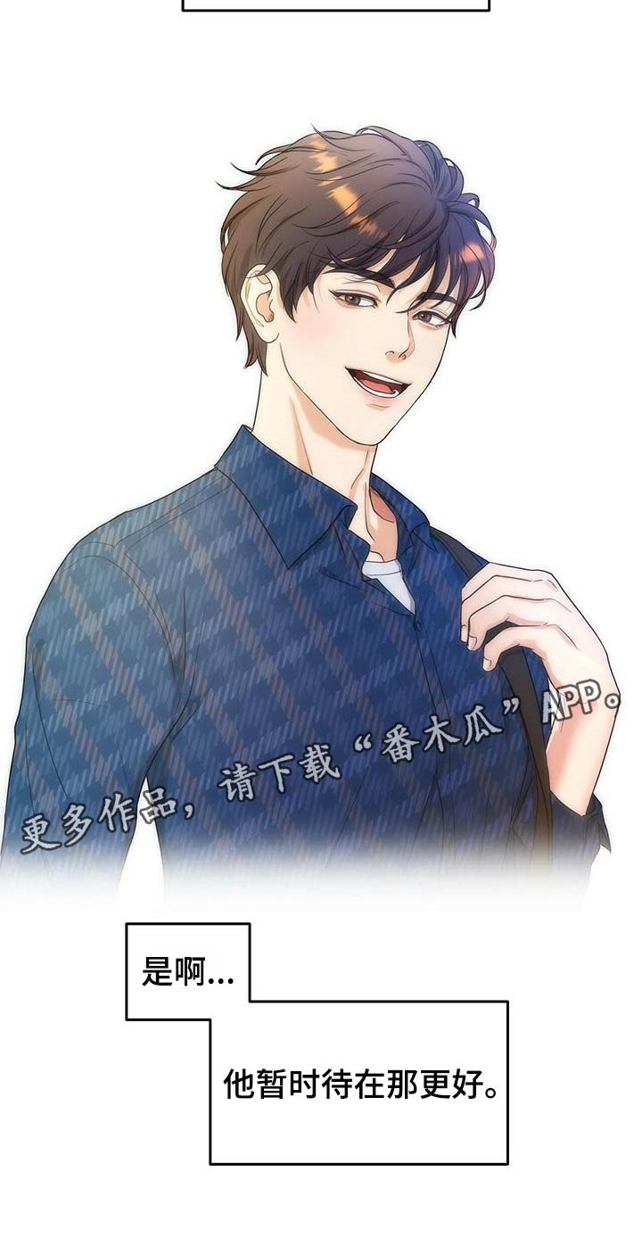 第21章：待在那里更好
