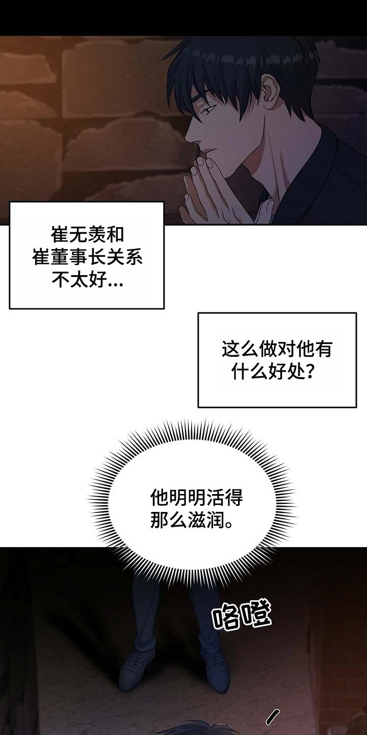 第22章：他很担心你