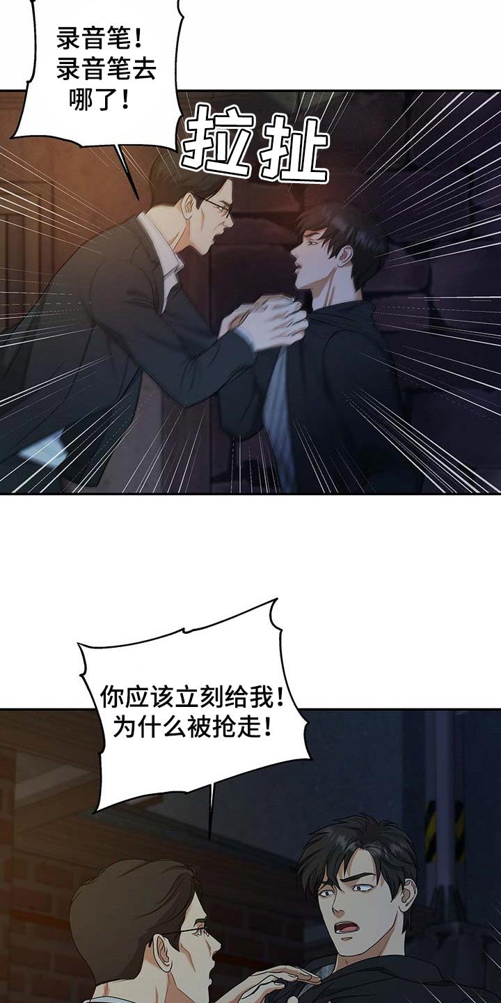 第22章：他很担心你