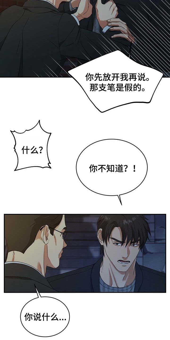第22章：他很担心你
