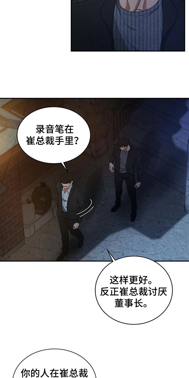 第22章：他很担心你
