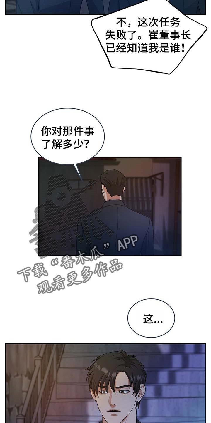 第22章：他很担心你