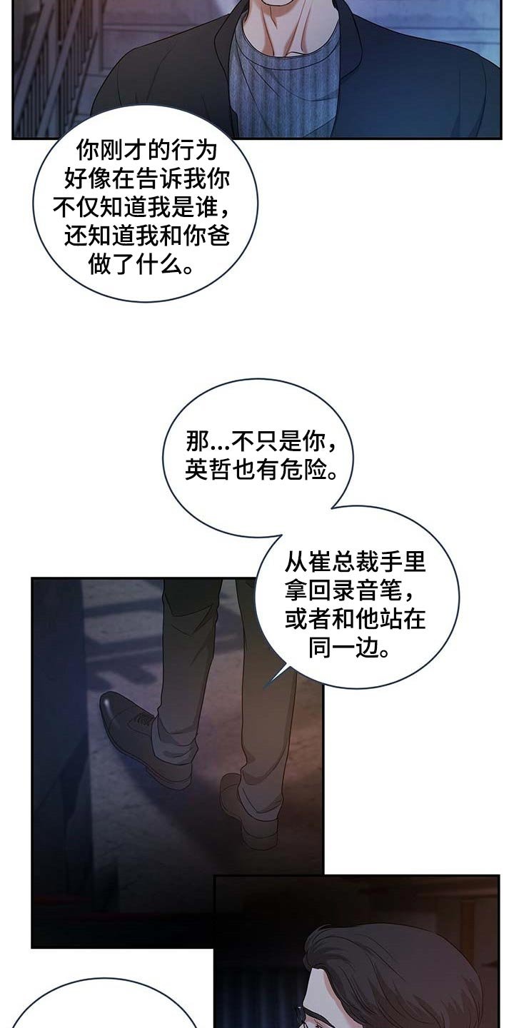 第22章：他很担心你