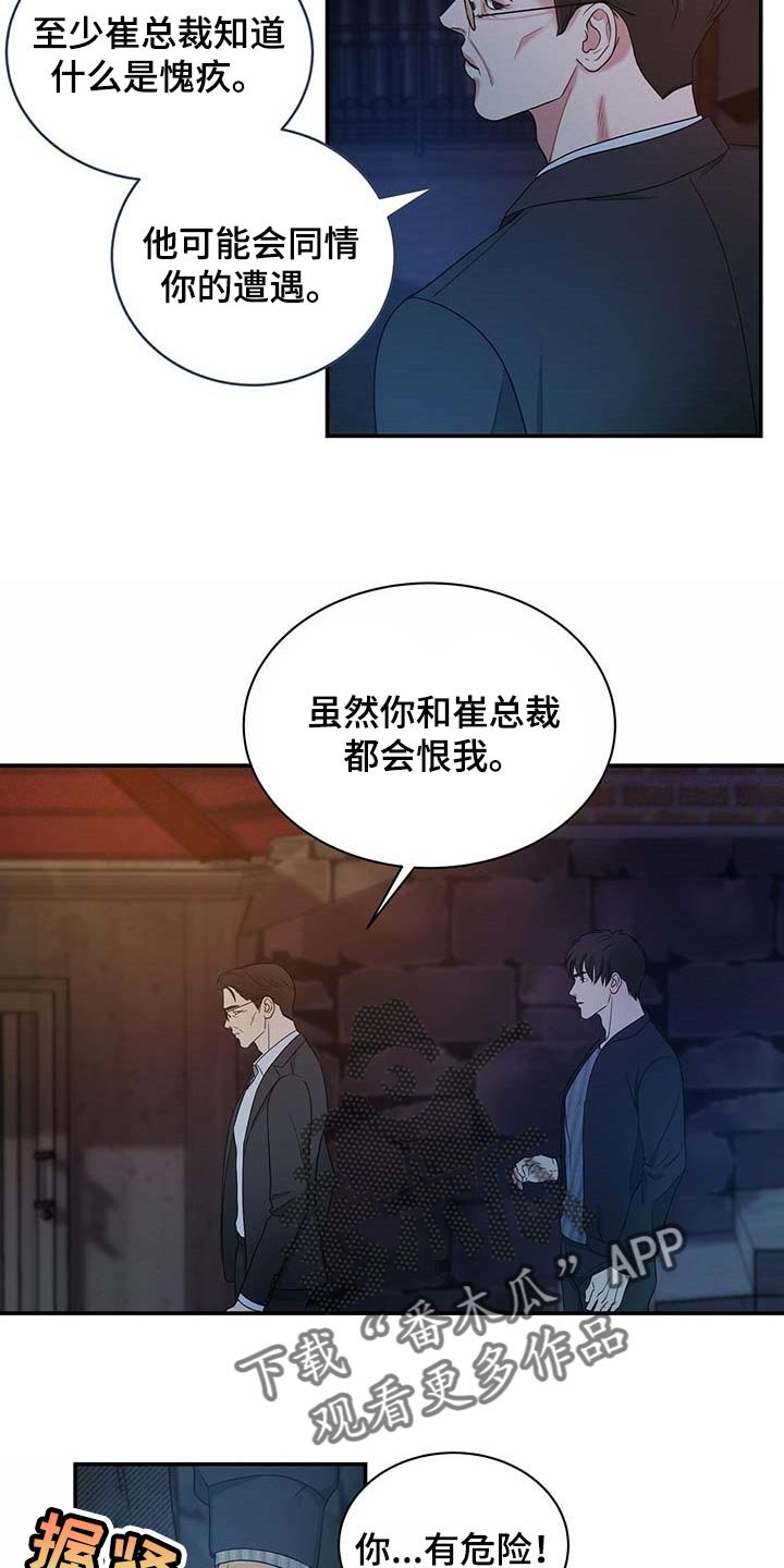 第22章：他很担心你