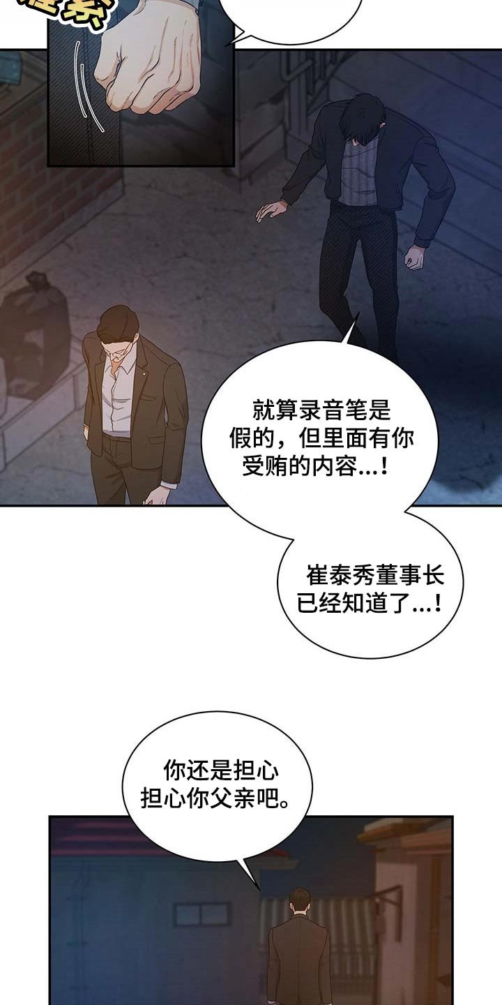 第22章：他很担心你