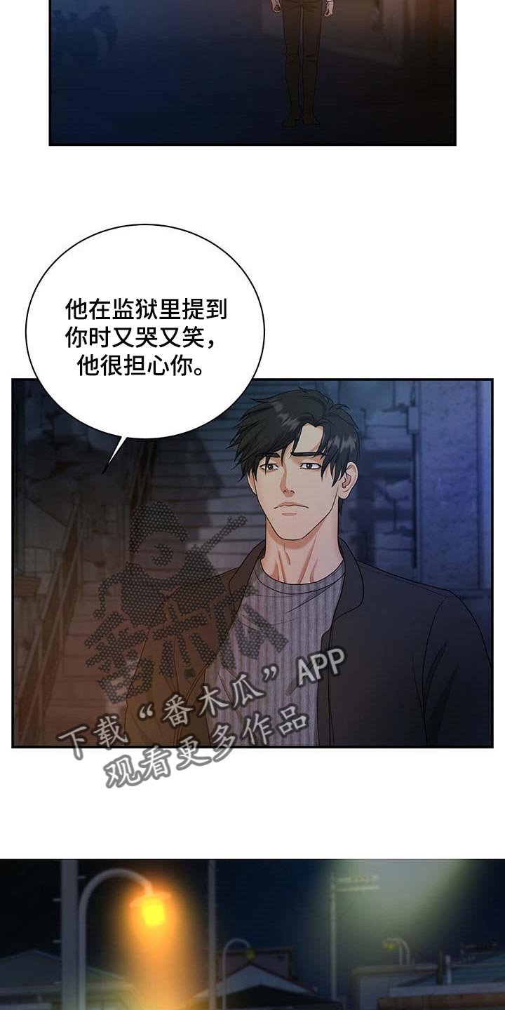 第22章：他很担心你
