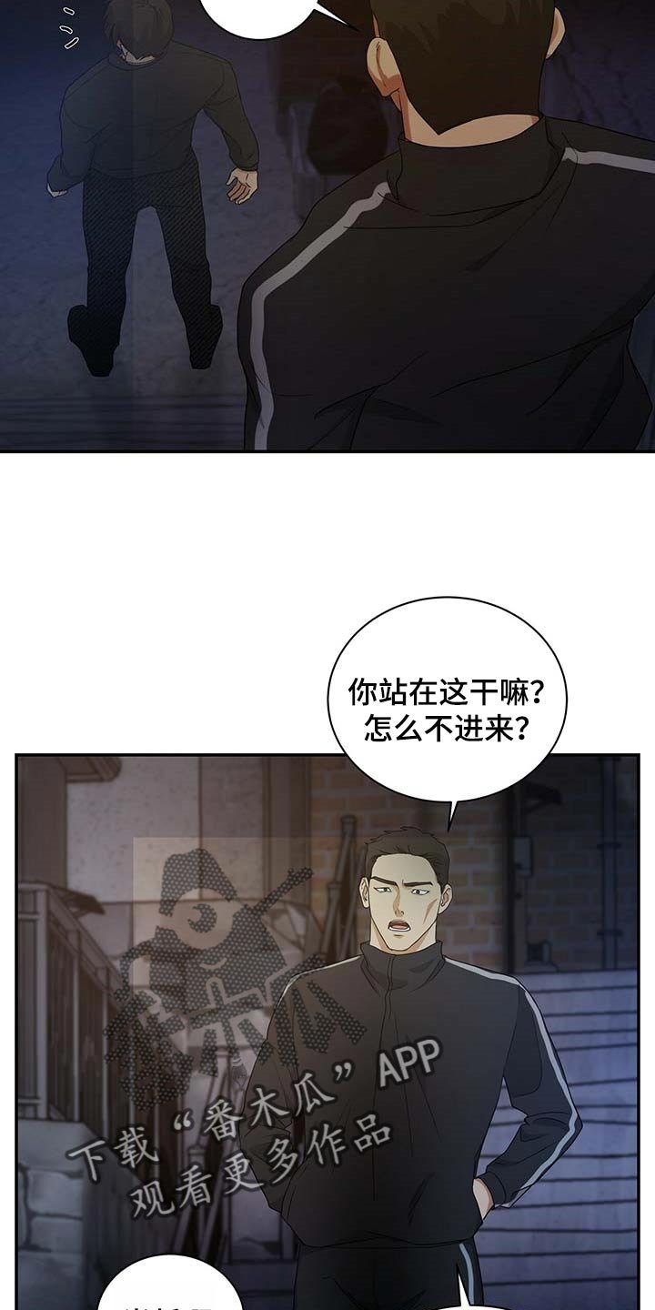 第22章：他很担心你