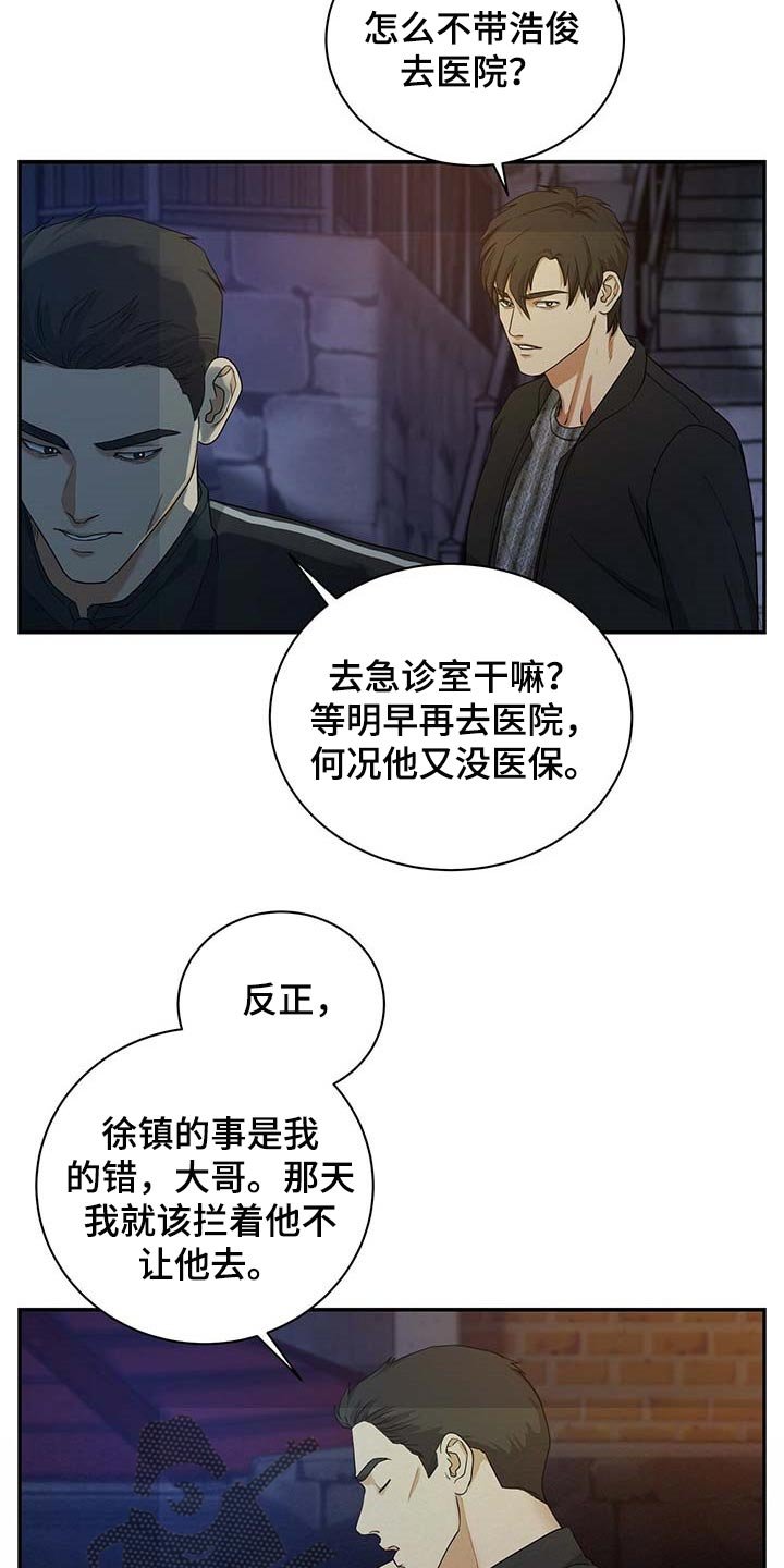 第22章：他很担心你