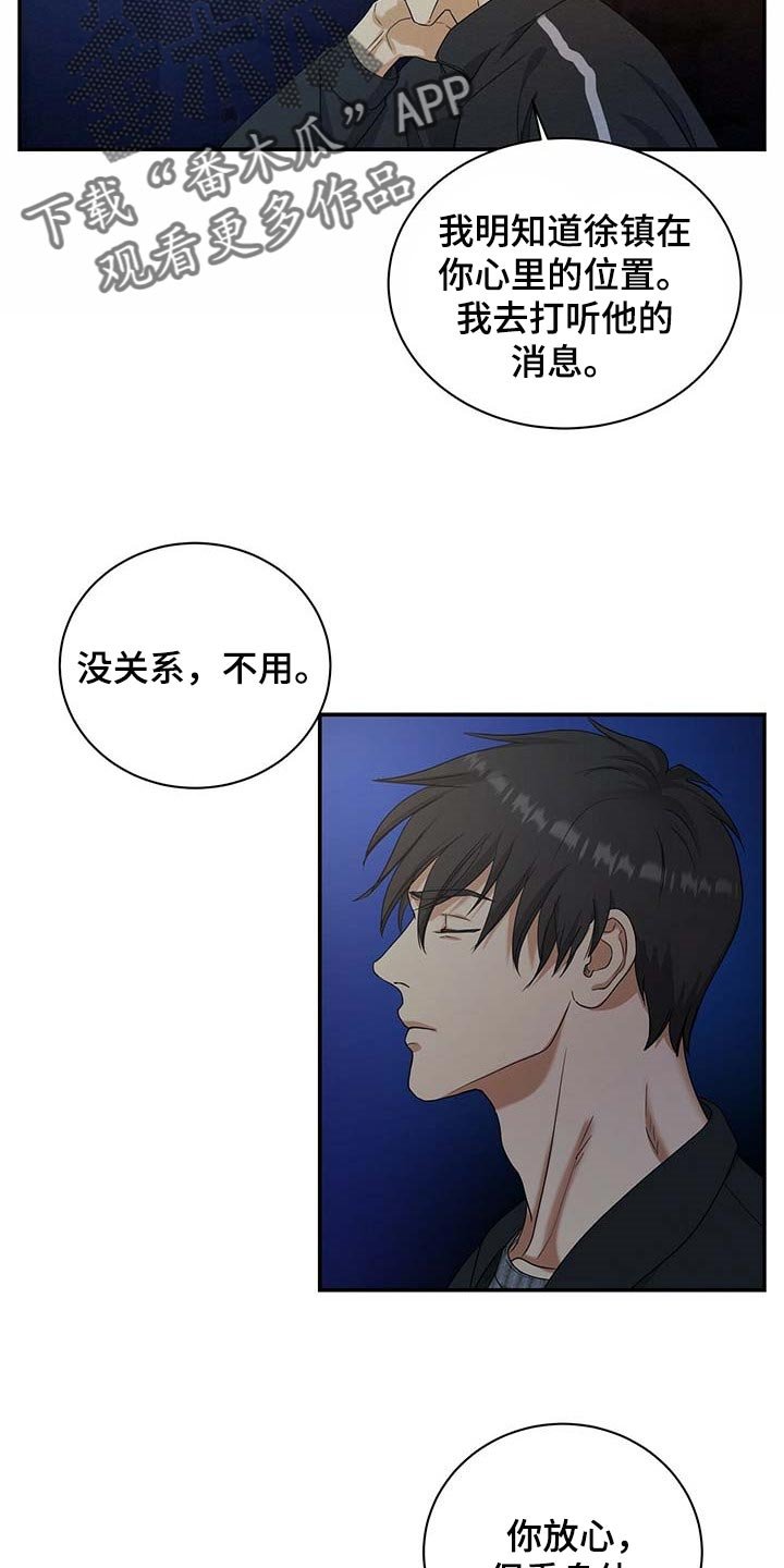 第22章：他很担心你