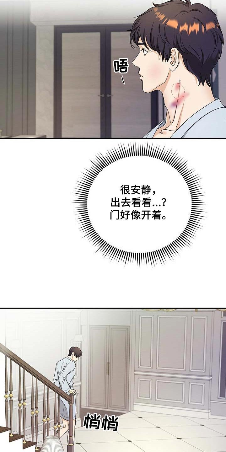 第23章：先找东西吃
