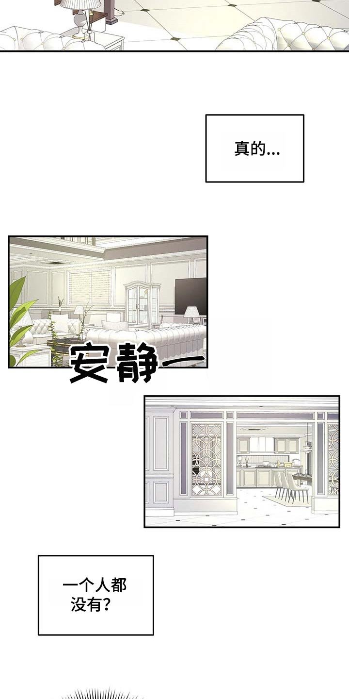 第23章：先找东西吃