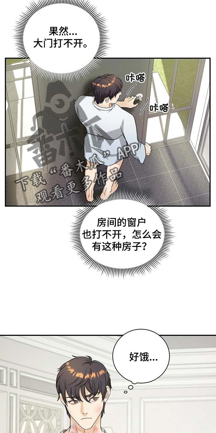第23章：先找东西吃