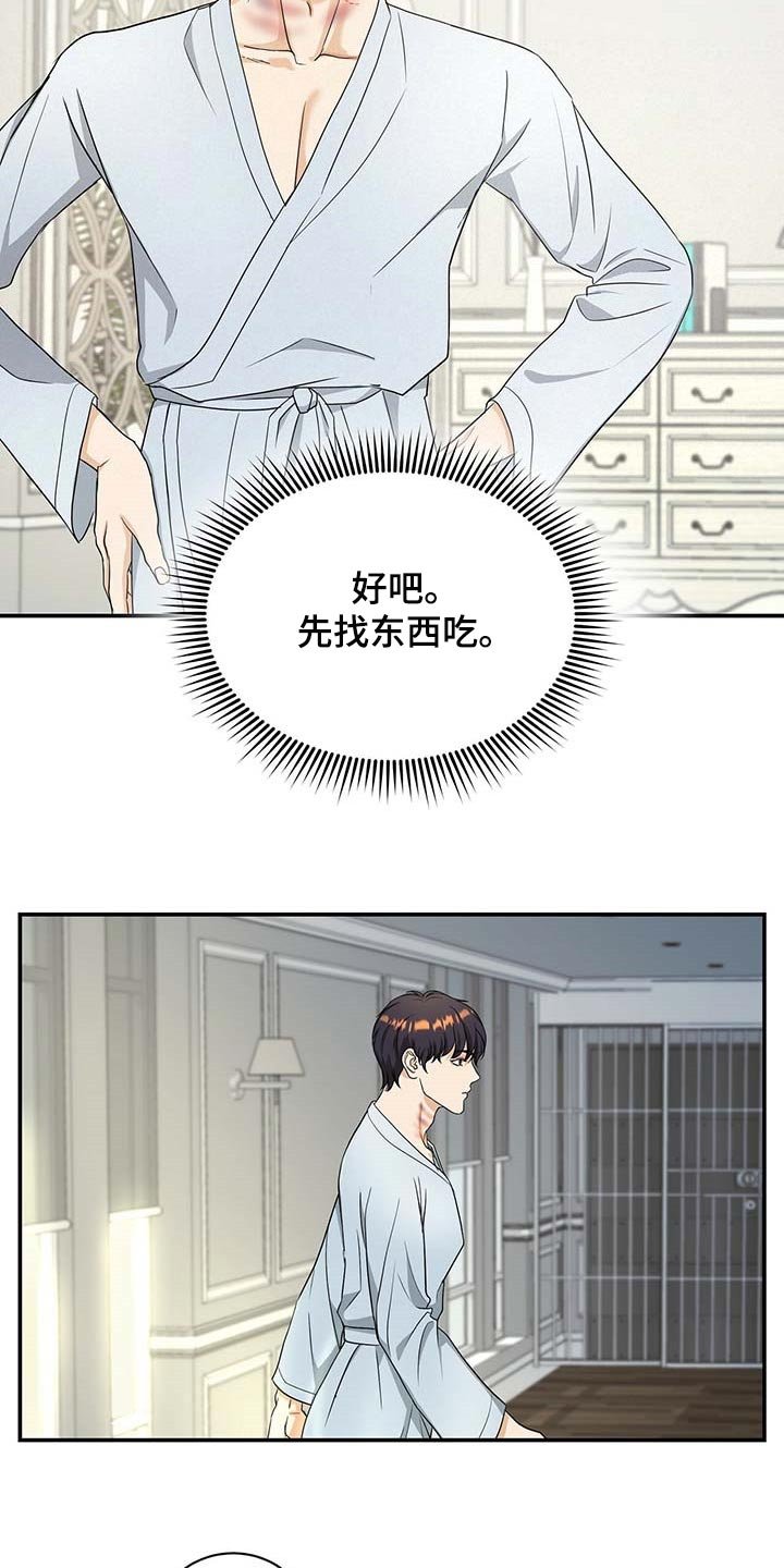 第23章：先找东西吃