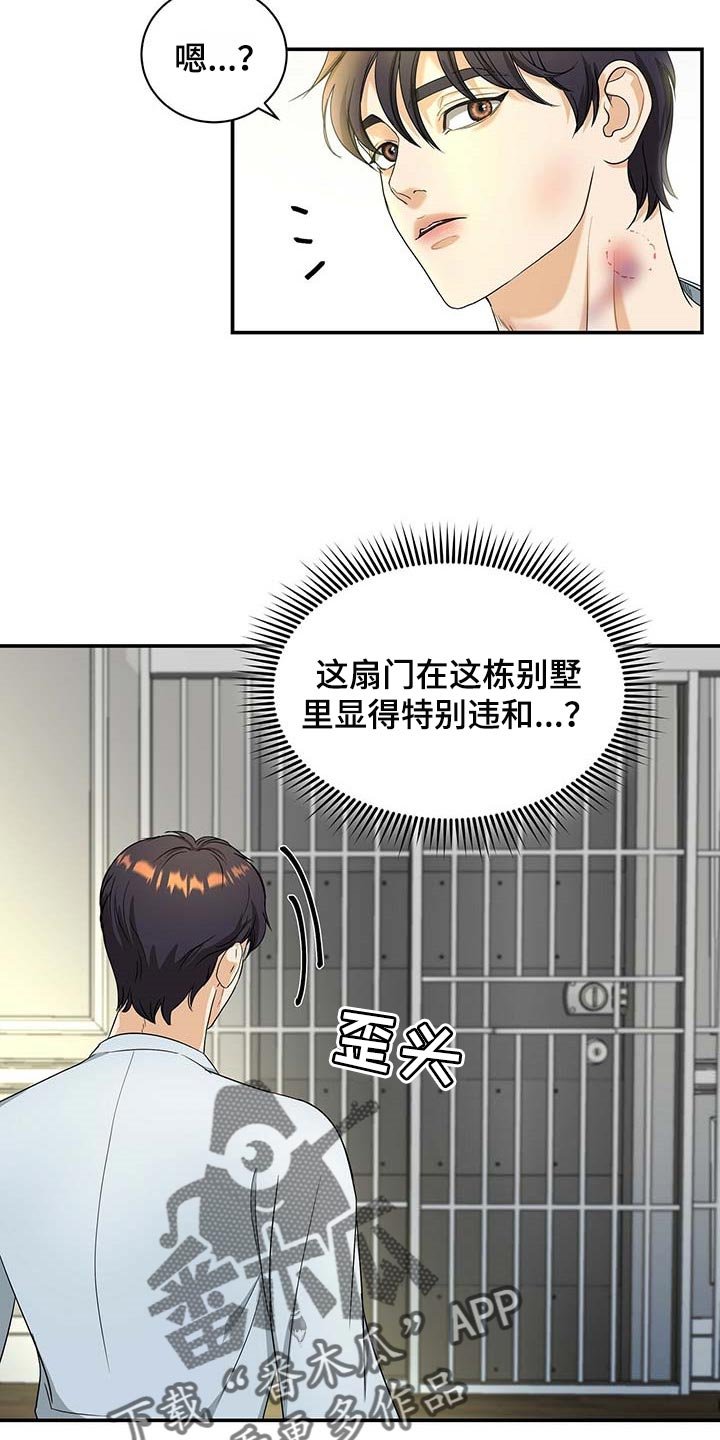 第23章：先找东西吃