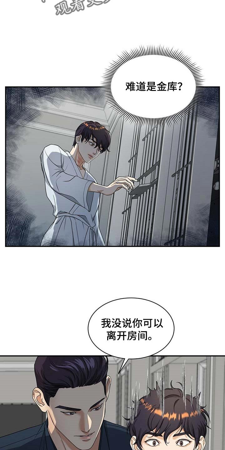 第23章：先找东西吃