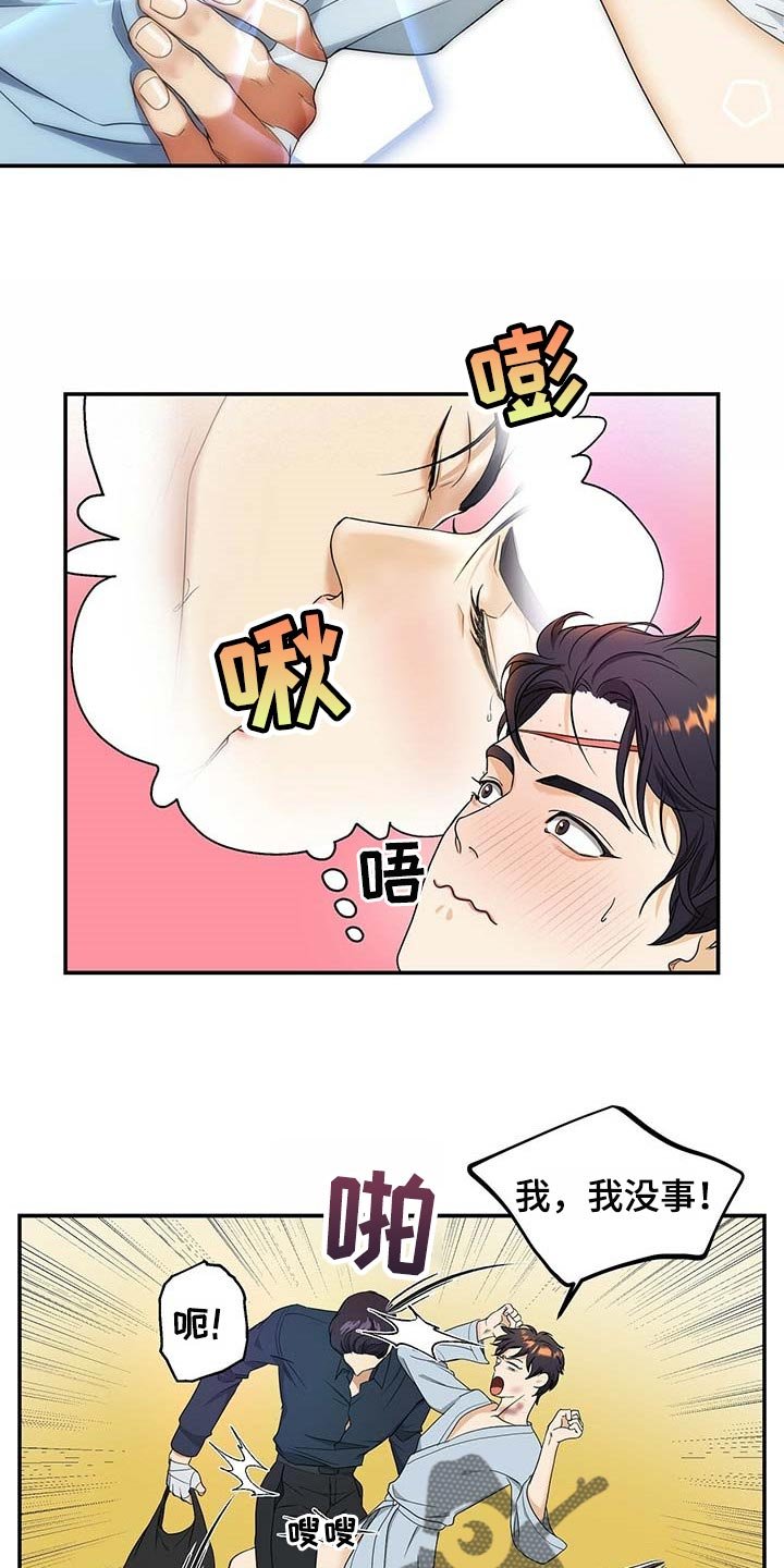 第23章：先找东西吃