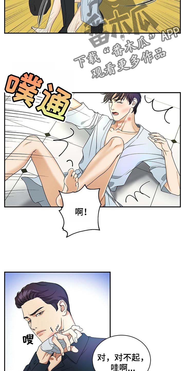 第23章：先找东西吃