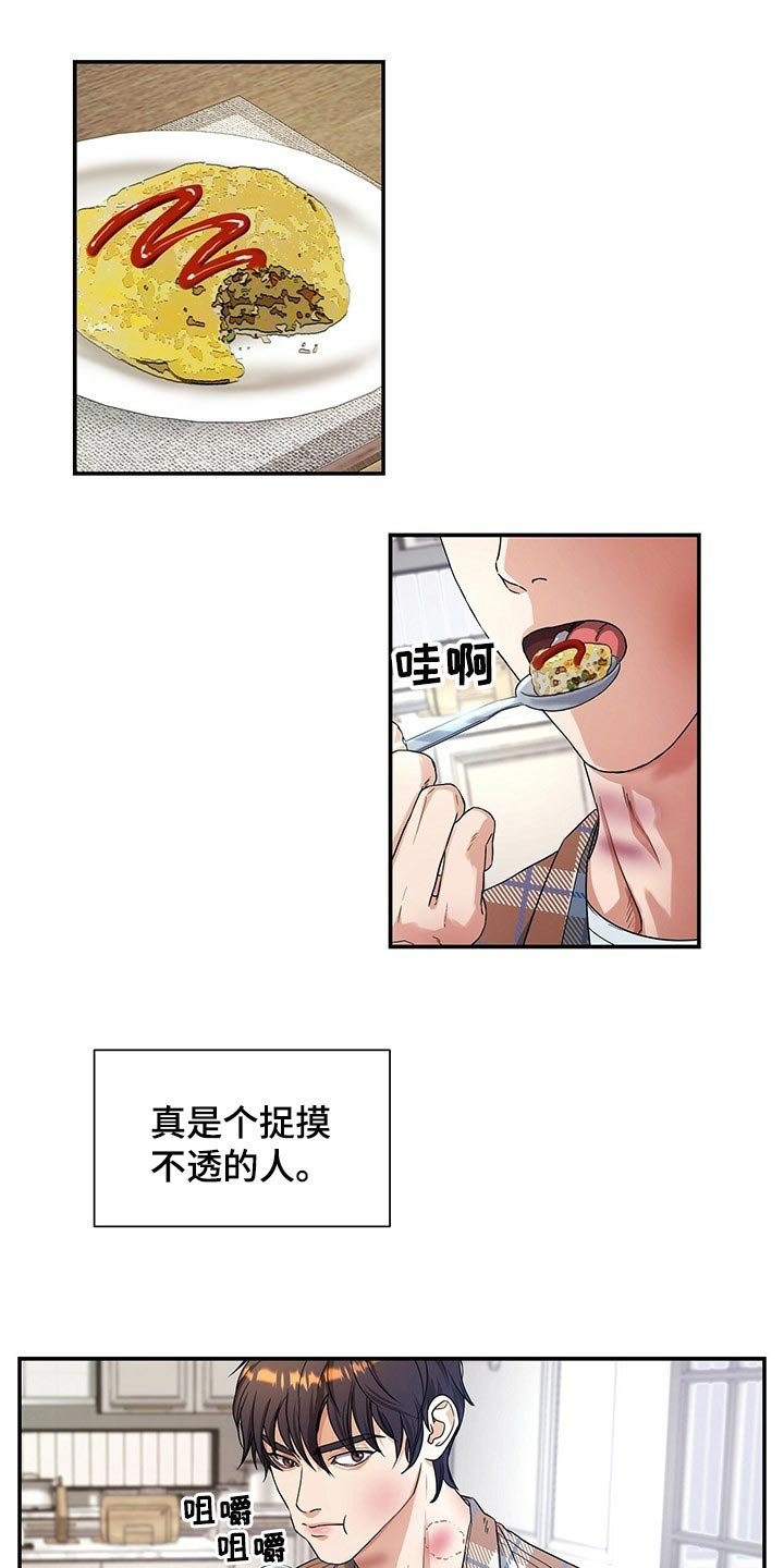 第24章：我不能相信他